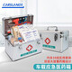 卡斯蘭（Carslands）車載急救箱全套帶藥醫(yī)藥箱含藥品套裝家庭常備急救包應急包家用 車家兩用應急箱【34組件】