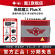 LPTA魔3plusX2025魔三音箱吉他音響戶(hù)外充電電吹管帶聲卡直播彈唱路演 魔3plusX 美隊紅 120w