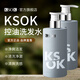KSOK洗發(fā)水控油凈澈潔發(fā)男女士清爽凈澈洗發(fā)露旗艦 400ml*2