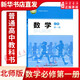 新華書(shū)店官方正版高中必修一課本全套9本高一上冊課本人教版語(yǔ)文數學(xué)英語(yǔ)物理化學(xué)生物政治 地理書(shū)課本必修1上學(xué)期新教材 人民教育出版社 高中通用/【北師大版】數學(xué) 必修第一冊