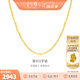 金至尊（3D-GOLD)素鏈黃金項(xiàng)鏈O字鏈鎖骨鏈W扣999足金鏈子送女友老婆七夕禮物計(jì)價(jià) 金重3.20克-NF58000220-45
