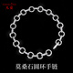 凡愛(ài)圓環(huán)莫桑石環(huán)環(huán)相扣手鏈男女高級感幾何小眾設計感百搭輕奢手飾 建議：手腕凈周長(cháng)加1厘米 17cm （長(cháng)度可調短）