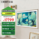 三星（SAMSUNG）【補貼20%】LS03F系列 144Hz高刷 QLED量子點(diǎn)畫(huà)壁電視 75英寸