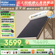 海爾（Haier）【國(guó)家補(bǔ)貼-20%】太陽(yáng)能熱水器家用大容量真空管一體式一級(jí)能效節(jié)能光電兩用帶電輔助加熱自動(dòng)上水 24根 210L 【AM7|5-6人】?jī)?nèi)置阻垢 真空管式