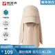 探路者（TOREAD）帽子戶外運動男女通用吸濕速干清爽透氣可拆卸可調(diào)節(jié)遮陽帽