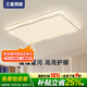 三星照明全光譜護(hù)眼客廳吸頂燈奶油風(fēng)主燈大燈滿天星已接入米家APP包安裝