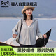 貓人（MiiOW）防曬衣女【UPF50+】2025新款夏季戶外抗紫外線冰絲透氣防曬服外套