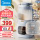美的（Midea）大容量低音降噪破壁機(jī) 家用小米豆?jié){機(jī)料理輔食機(jī)全自動(dòng)免過(guò)濾五谷雜糧榨汁機(jī)智能預(yù)約料理果汁機(jī) 【德國(guó)進(jìn)口刀頭 8重降噪工藝】