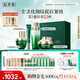 佰草集太極修護套裝(霜50g+啵啵水200ml+蜜30ml+眼霜15g)