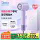 美的（Midea）高速電吹風(fēng) 高濃度水離子護(hù)發(fā)吹風(fēng)機(jī) 大功率速干家用吹風(fēng)筒FG608紫 家電國(guó)家補(bǔ)貼 節(jié)日/生日禮物