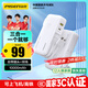 品勝【3C認(rèn)證】充電寶自帶線插頭充電器三合一10000毫安大容量可上飛機(jī)高鐵22.5W快充便攜移動(dòng)電源 白
