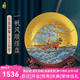 耕玉一帆風順公司開業(yè)禮品辦公室擺件高端喬遷之喜客廳擺件玄關(guān) 一帆風順手繪盤-Φ32cm雙面彩雕