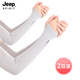 JEEP SPIRIT吉普防曬袖套男夏季開車冰絲手臂套袖女冰爽護(hù)臂防紫外線冰袖薄款 套指灰2雙裝