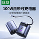 綠聯(lián)45W氮化鎵充電器套裝自帶伸縮線(xiàn)多口Type-C快充頭適用蘋(píng)果17iphone17ProMax/plus華為三星數據線(xiàn)頭 100W氮化鎵充電器【四口快充】伸縮線(xiàn)