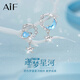 AIF逐夢星河999足銀耳釘女銀耳環(huán)耳飾耳墜輕奢高級感生日禮物送女友 999足銀逐夢星河耳釘+甄選禮盒