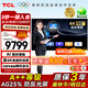 TCL98寸會議電視平板一體機超大屏非觸控?zé)o線投屏4K超清超薄會議室顯示屏辦公家用培訓(xùn)商用教學(xué)98E30