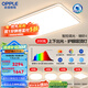 歐普（OPPLE）LED吸頂燈大客廳自建房超大1.2米全光譜APP智能燈具飾錦軒TC A8智慧光-全光譜【4室1廳-5燈】