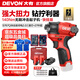 大有（Devon）12V無刷沖擊起子機鋰電電動起子機5767電鉆電動螺絲刀140Nm大扭力 5767Q  雙電2.0+塑箱+27件套三星