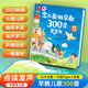 全新升級的念兒歌做早教300首發(fā)聲書(shū)睡前親子互動(dòng)兒歌點(diǎn)讀有聲讀物幼兒兒歌點(diǎn)讀書(shū)0-6歲 念兒歌做早教300首發(fā)聲書(shū)