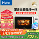 海爾（Haier）微波爐烤箱一體機(jī) 小型家用20升燒烤解凍 平板易清潔 智能菜單多功能微波爐HW-GE20T1W