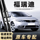 玄永適用起亞福瑞迪雨刮器12款11無(wú)骨10靜音09汽車(chē)配件原廠(chǎng)專(zhuān)用雨刷器 起亞福瑞迪/2009-2019款 套裝(主、副雨刮)