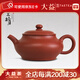 益工坊（YIGONGFANG）宜興紫砂壺 朱泥手工紫砂壺功夫茶具 觀復虛扁 130cc 1個