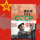 增長率的背后 蘇聯(lián)發(fā)展速度探因 精裝16開 蘇聯(lián)系列圖書  CCCP書系  三聯(lián)書店出版 揭示蘇聯(lián)計劃經濟發(fā)展的深層邏輯 重建蘇聯(lián)經濟增長的數(shù)量維度 再看蘇聯(lián)經濟建設得與失