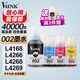 V4INK 002墨水四色L4168墨水適愛(ài)普生打印機(jī)墨水L4268墨水L4267 L4266打印機(jī)墨水L4166 L4263 L6279 L4158 L6178