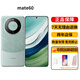 華為（HUAWEI）/華為 Mate60 華為 mate60pro鴻蒙系統(tǒng) 國(guó)行原裝正品 mate60 雅川青 激活 12+512GB