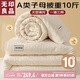 無(wú)印良品A類(lèi)10%大豆纖維被子被芯被褥 二合一子母被4+6斤 150*200cm