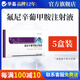 華畜獸藥氟尼辛葡甲胺注射液獸用豬牛羊退燒關(guān)節(jié)腫退燒鎮(zhèn)痛消炎藥 5盒【低至14.9/盒】推薦購(gòu)買