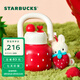 星巴克（Starbucks）杯子 莓好時(shí)光系列 可愛(ài)草莓款不銹鋼桌面水杯 大容量 男女士送禮 雙飲口不銹鋼杯(配掛件)650ml