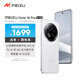 魅族（MEIZU）Note 16 Pro AI手機 12GB+256GB 流云白 第三代驍龍7s 144Hz 1.5K護眼屏
