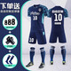 UNCN專(zhuān)業(yè)足球服套裝男短袖定制速干球衣學(xué)校企業(yè)足球運動(dòng)訓練隊服團購 SX8009寶藍 2XL（身高175-180cm）