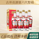 古井貢第六代50度濃香型白酒 送禮自飲白酒 500mL*6瓶箱裝
