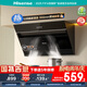 海信（Hisense）油煙機(jī) 抽油煙機(jī) 家用吸油煙機(jī) 家用側(cè)吸油煙機(jī)19立方大吸力低噪瞬吸直排DJ905A 出租屋首選 【旋吸速排大吸力】雙腔天幕攏煙 疏油易清潔