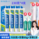 云南白藥牙膏薄荷清爽香型230g口氣清新健齒護(hù)齦改善牙齦問題 薄荷清爽香型230g*4支+30g*2