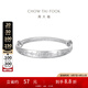 周大福兒童首飾 寶寶BB 925銀手鐲周歲滿月禮物生日禮物AB39196 AB39196