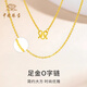 中國珠寶黃金項(xiàng)鏈素鏈鎖骨鏈素金O字鏈足金9999 送女友老婆節(jié)日生日禮物 足金9999 鏈長約45cm 2.65g（克重多退少補(bǔ)）