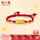 周六福（ZLF）  黃金轉(zhuǎn)運(yùn)珠手鏈女款足金貔貅轉(zhuǎn)運(yùn)珠紅手繩 定價(jià) 1.42g