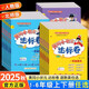 2025秋黃岡小狀元達標卷一1二2三3四4五5六6年級上冊同步試卷語文數(shù)學英語北師人教版測試卷全套黃崗期中期末沖刺總復習單元檢測飛龍 語文（人教版） 【25秋】一年級上