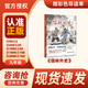 萬物復(fù)書25暑八升九年級(jí)組合艾青詩精選名家名篇版艾青著 水滸傳上下冊(cè)導(dǎo)讀精注版施耐庵著 簡愛導(dǎo)讀精注版[英]夏洛蒂.勃朗特著 儒林外史名家解讀版吳敬梓著 班班共讀老師推薦童書 正版贈(zèng)導(dǎo)讀單 《儒林外史