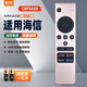 智邦適用于海信電視語音遙控器通用CRF5A58 LED55MU7000U LED55MU8600UC