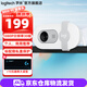 羅技（Logitech）Brio 90全高清攝像頭1080P電腦攝像頭帶麥克風(fēng)臺(tái)式機(jī)家用網(wǎng)課會(huì)議人像采集提亮帶隱私蓋支持mac 1080P BRIO 90白色