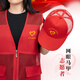 北羅志愿者網(wǎng)眼馬甲工作服定制印logo夏天義工服務團體活動背心全套裝 【漁網(wǎng)馬甲+網(wǎng)帽兩件套】紅色 XL