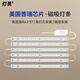 燈靈全光譜吸頂燈替換光源美國普瑞芯片led燈芯超亮客廳長條燈條智能