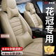 豐田花冠座套全包四季真皮汽車坐墊 適用2007 2009 2010 2011 2012 2013年款 溫馨米【5座360全包】 豐田花冠夏冬季定制座套