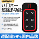 際工電動(dòng)卷簾門遙控器車庫(kù)卷閘門小區(qū)道閘抬杠伸縮門八合一通用遙控器 【一控8門充電款】紅色