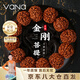 Vana金剛菩提子手串男手鏈龍鱗五瓣文玩七夕情人節(jié)禮物送男朋友老公 金剛菩提手串*京倉直發(fā)/品牌禮盒 19±1mm【14顆】
