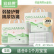 媽媽果（org.mama）嬰兒隔尿墊一次性防水紙尿墊巾新生寶寶護理墊隔尿床單尿墊子透氣 小號【200片】25*35cm